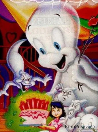 Каспер — доброе привидение