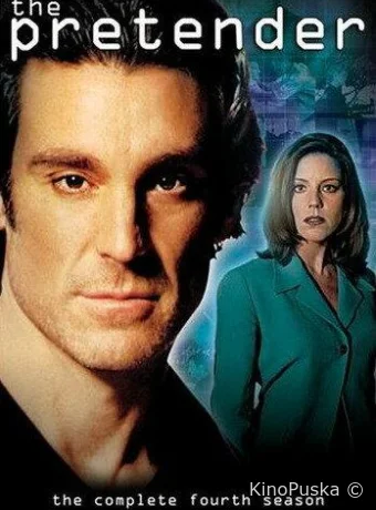 Притворщик