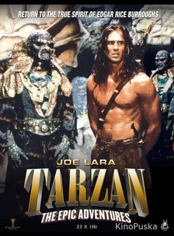 Тарзан: История приключений