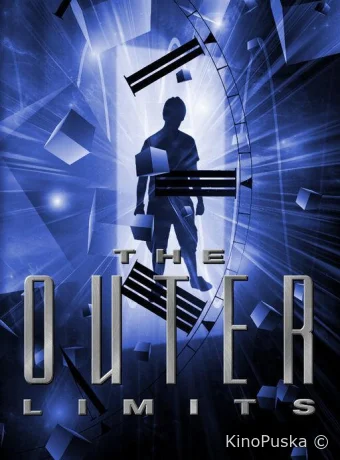 За гранью возможного