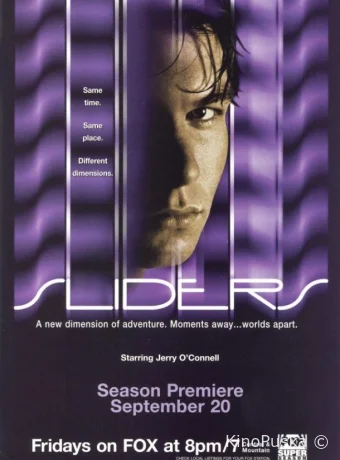 Параллельные миры