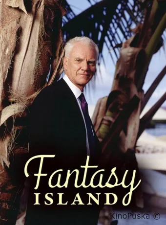 Остров фантазий