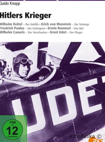 Генералы Гитлера