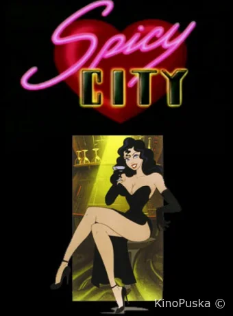 Спайси Сити