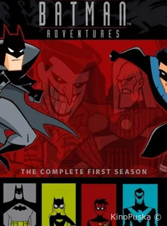 Новые приключения Бэтмена