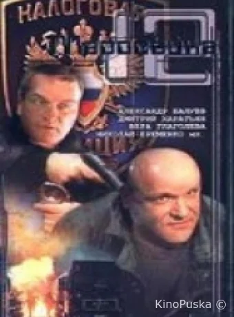 Маросейка, 12