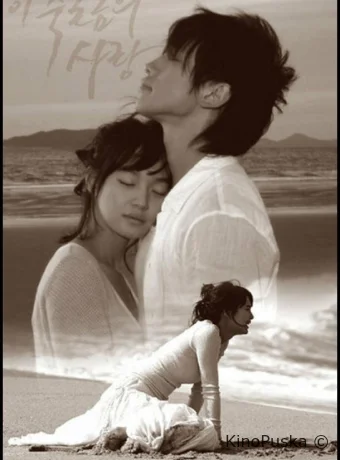 Любовь, которая убивает