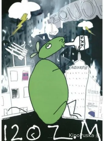 Пол-литровая мышь