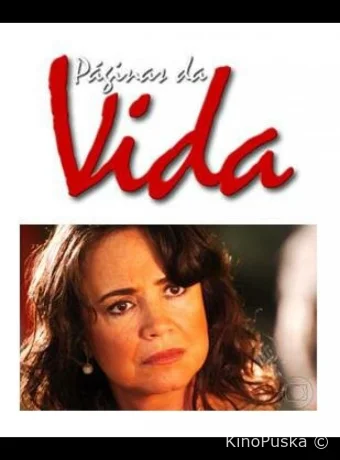 Страницы жизни