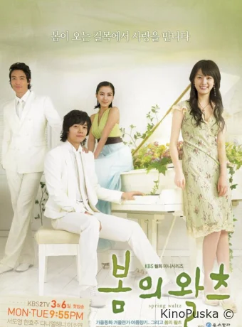 Весенний вальс