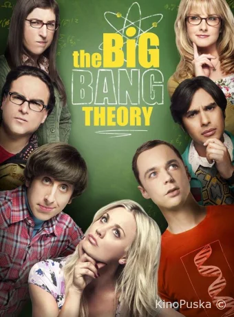 Теория большого взрыва