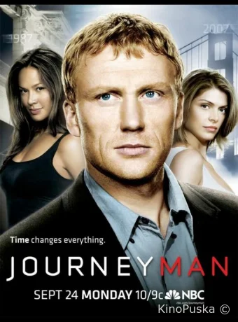 Вперед, в прошлое!