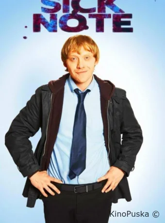 Больничный