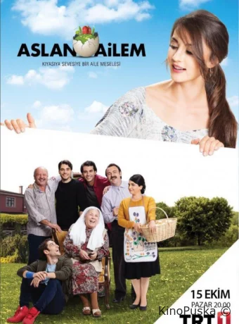 Семья Аслан