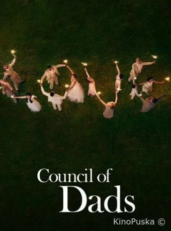 Совет отцов