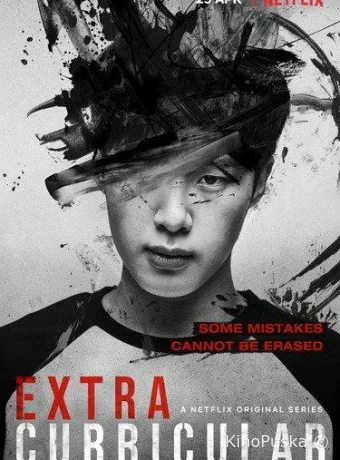 Факультатив