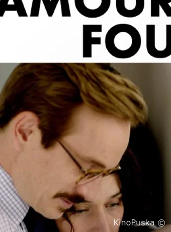 Сумасшедшая любовь