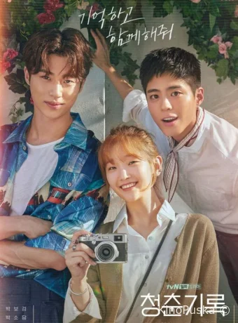 Истории молодых