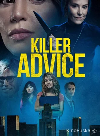 Убийственная терапия