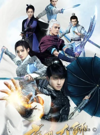 Великий мастер даосизма