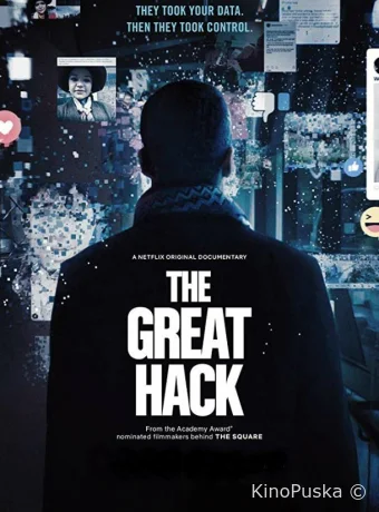 Большой хак