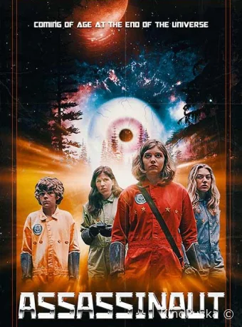 Астронавт-убийца