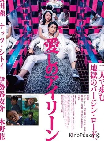 Я люблю тебя