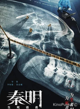 Шёпот безмолвного тела