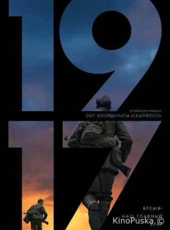 1917