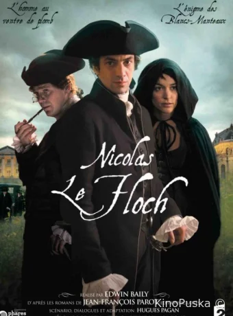 Николя ле Флок