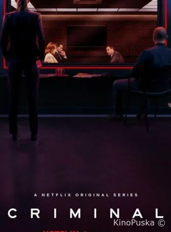 Преступник: Великобритания