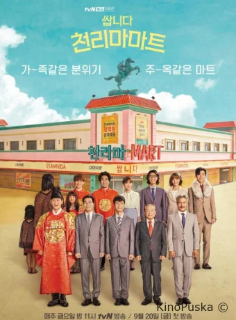 Магазин уценённых товаров «Чхоллима»