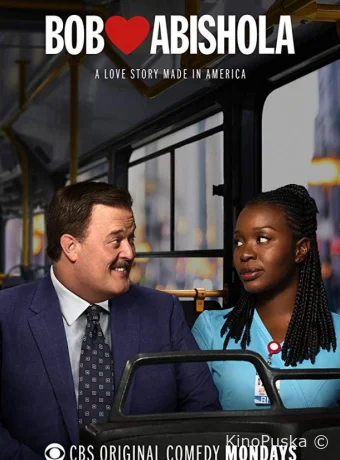 Боб любит Абишолу