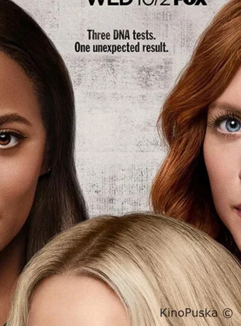 Почти семья