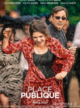 Общественное место