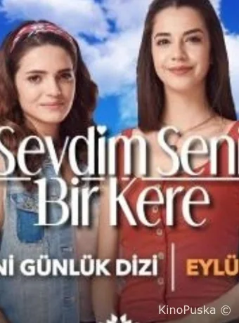 Я полюбил тебя однажды