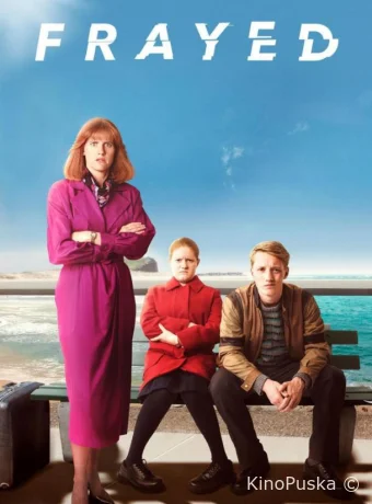 Потрёпанные