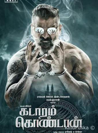 Покоритель Кедаха