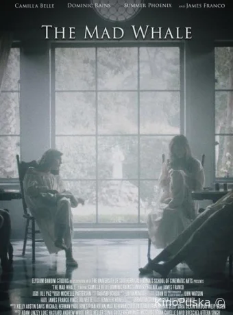 Безумный кит