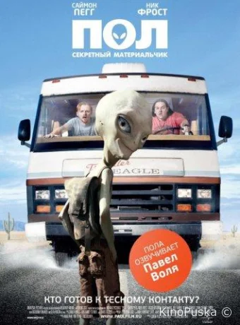 Пол: Секретный материальчик