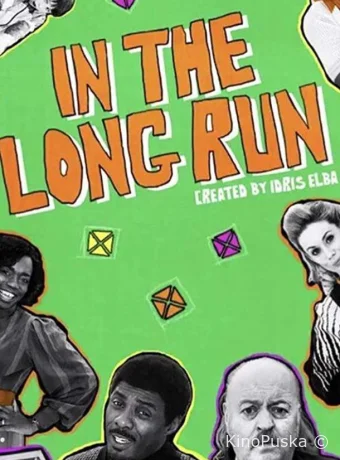 В конце концов