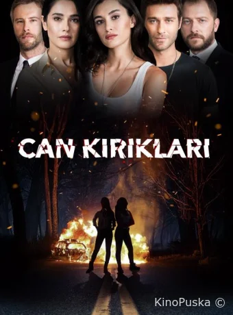 Осколки души