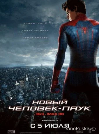 Новый Человек-паук
