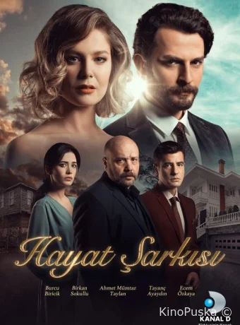 Песня жизни