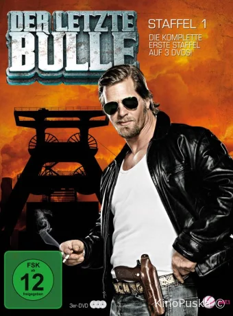 Последний бык