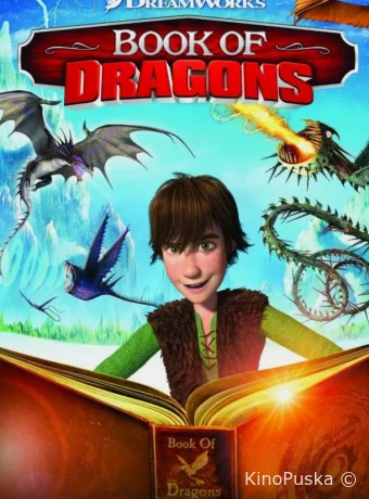 Книга драконов