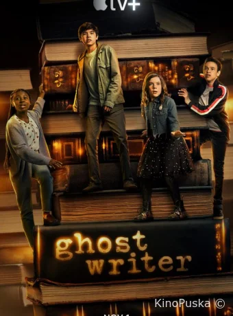 Послания призрака