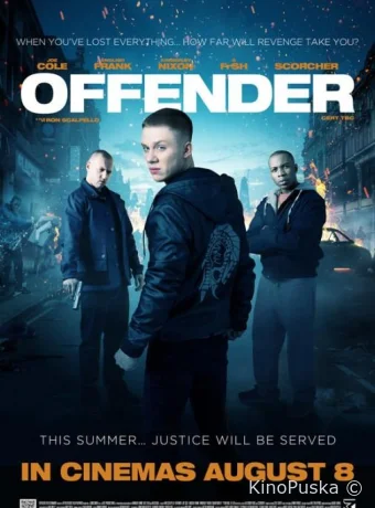 Преступник