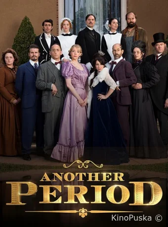 Те самые дни