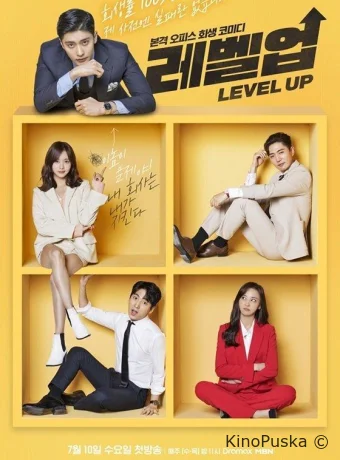 Следующий уровень